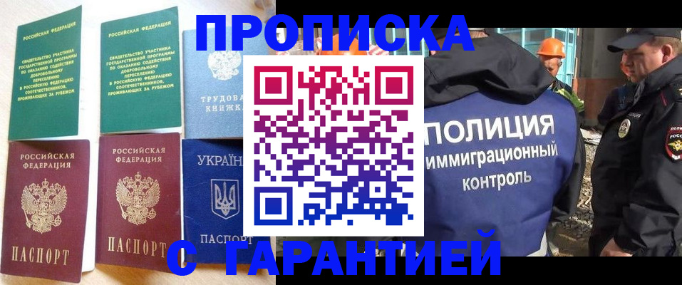 временная регистрация собственник в Богородицке
