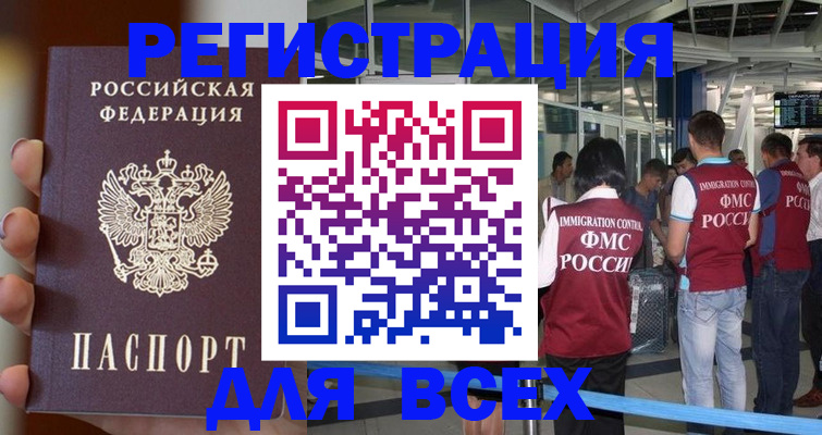 прописка 2025 в Богородицке