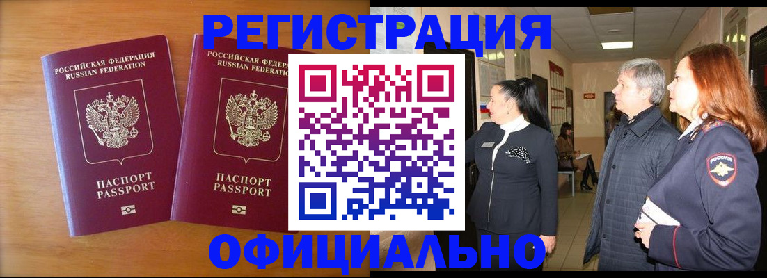 регистрация в Богородицке